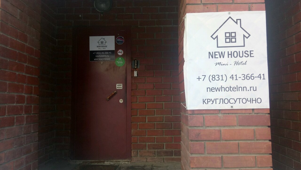 Гостевой дом New House Нижний Новгород-76
