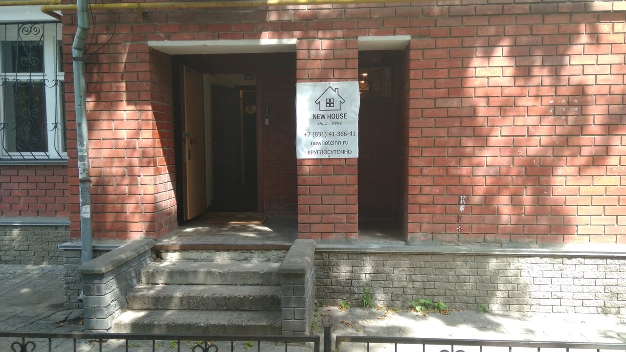 Гостевой дом New House Нижний Новгород-5