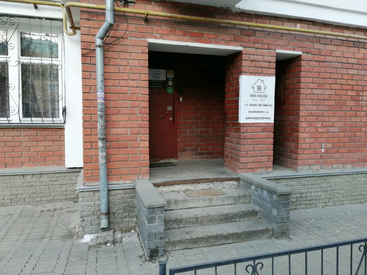 Гостевой дом New House Нижний Новгород-85