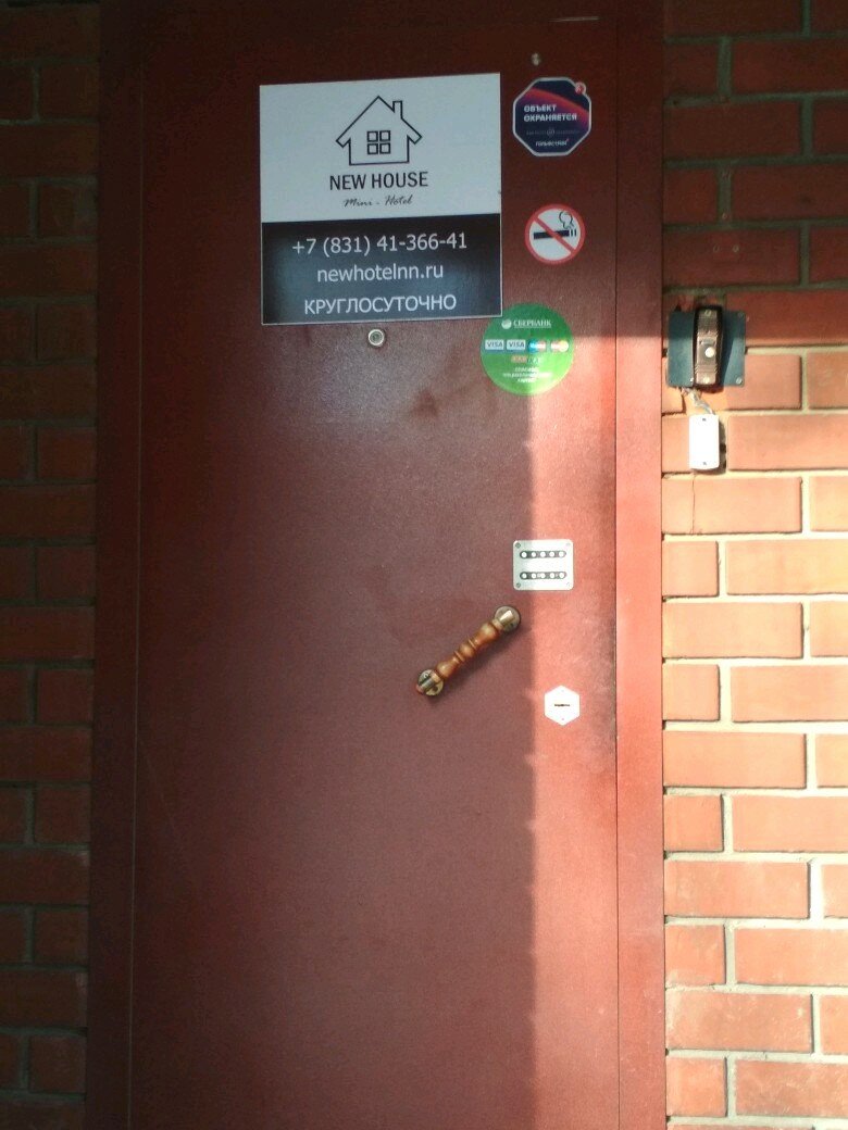 Гостевой дом New House Нижний Новгород-61