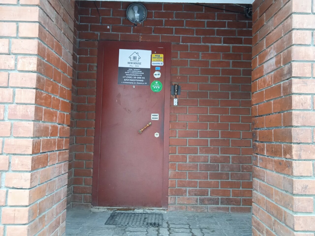 Гостевой дом New House Нижний Новгород-86