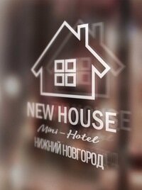Гостевой дом New House Нижний Новгород-6