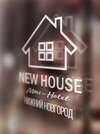 Гостевой дом New House Нижний Новгород-2