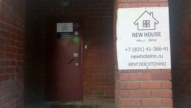 Гостевой дом New House Нижний Новгород-75