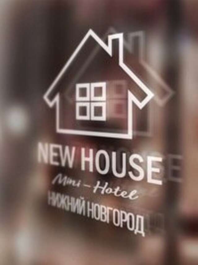 Гостевой дом New House Нижний Новгород-5