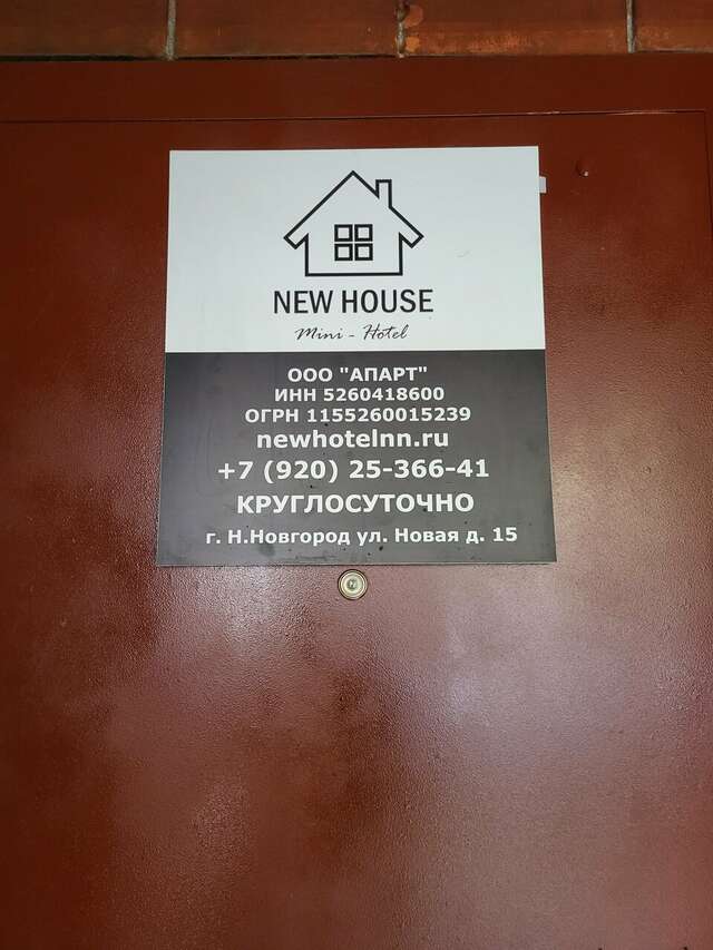Гостевой дом New House Нижний Новгород-133