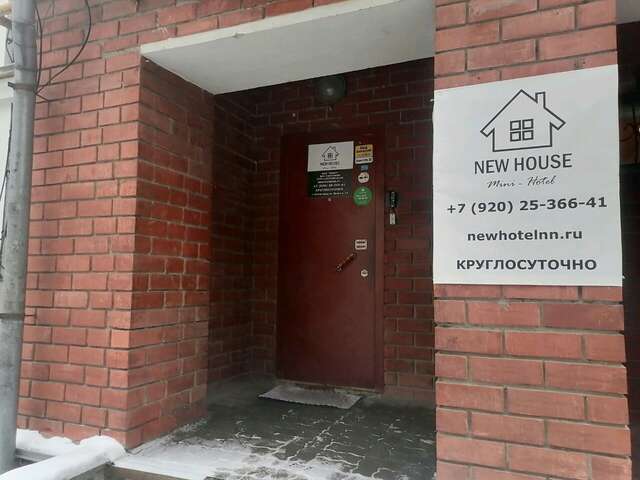 Гостевой дом New House Нижний Новгород-59