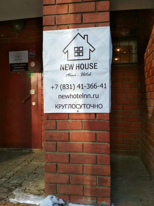 Гостевой дом New House Нижний Новгород-32
